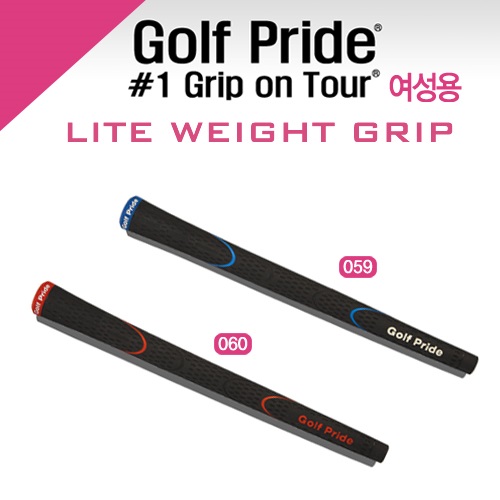 [골프프라이드 정품] 골프 프라이드 LITE WEIGHT 여성용 그립 (경량 립 그립) 2~3일 소요