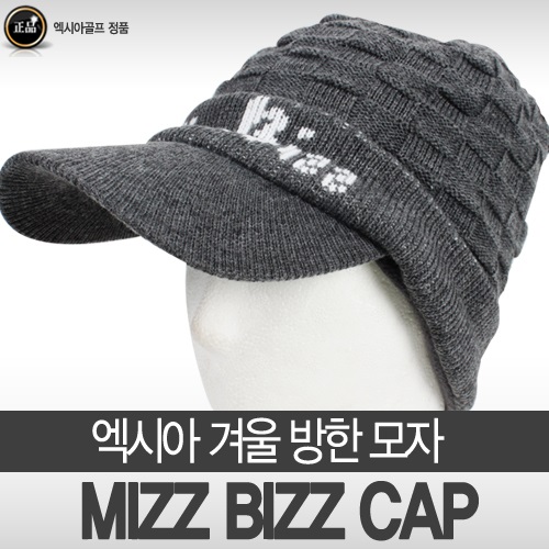 [엑시아 골프 정품] EXIA MIZZ BIZZ 미즈 비즈 겨울 방한 모자 [그레이]