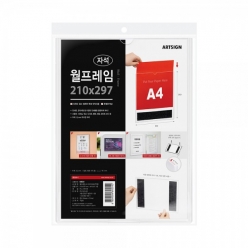 [AS08800] 월프레임 A4 자석/세로/투명 출입구 안내문 표찰 부착용꽂이판