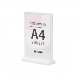 [AS01591] 라이트 스탠드 흰색 LED사인 A4 홍보물꽂이 라이트스탠드