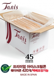 아이스크림콘 과자 [프리미엄 웨이퍼 45mm] (420개/BOX)