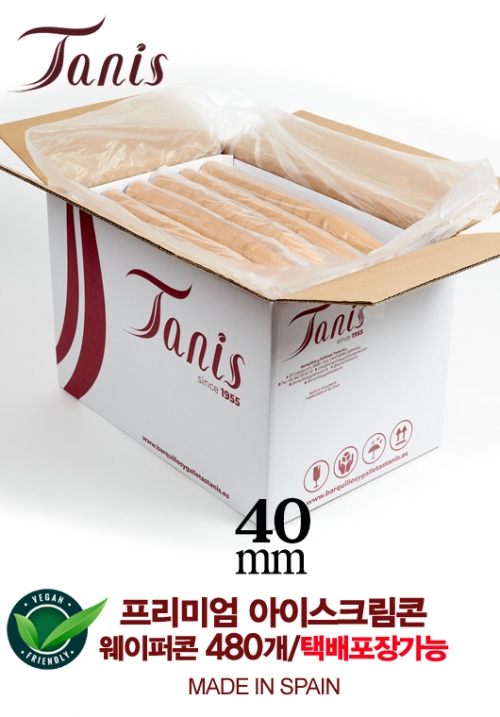 아이스크림콘 과자 프리미엄 웨이퍼 40mm (480개/BOX)