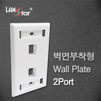 랜스타 LS-WP23-2PN 2구 플레이트