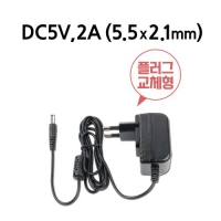 시스템베이스 USB용 플러그 교체형 어댑터 (DC 5V 2A 외경 5.5mm, 내경 2.1mm)