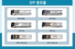 솔텍  SFP 광모듈