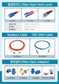 솔텍  광점퍼코드/피크테일