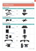 솔텍  광 제품 액세서리(Bracket)