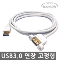 마하링크 ML-U3E003 USB 3.0 M/F 고정형 케이블 3M
