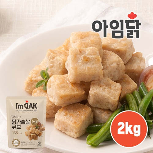 [아임닭] 담백고소 통현미 닭가슴살 큐브 2kg (100g x 20팩)