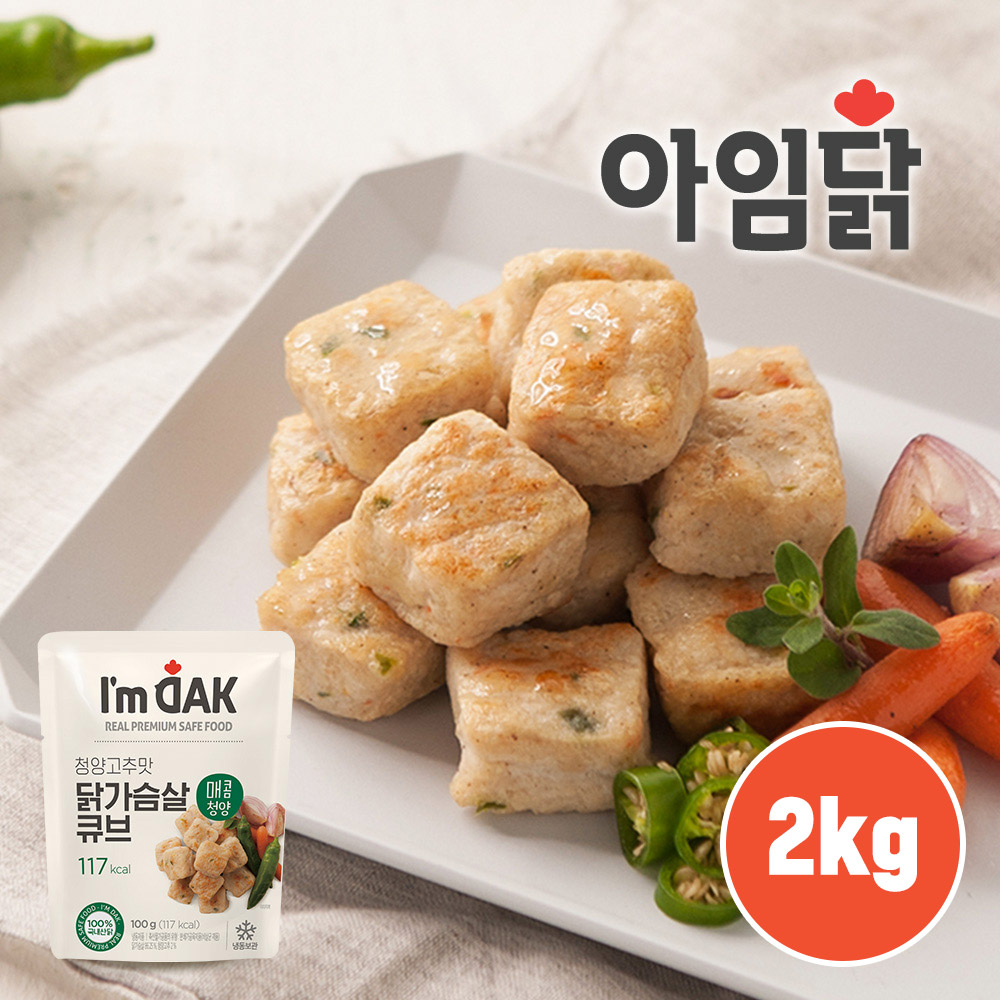 [아임닭] 매콤 청양고추맛 닭가슴살 큐브 2kg (100g x 20팩)