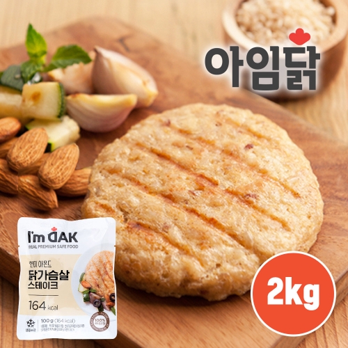 [아임닭] 통현미견과 수제 닭가슴살 스테이크 2kg (100g x 20팩)