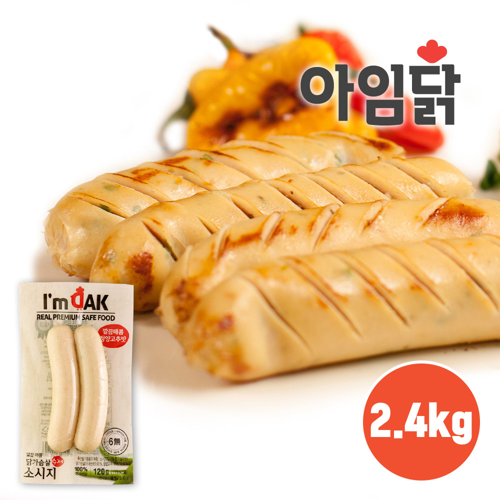 [아임닭] 깔끔매콤 청양고추맛 닭가슴살 수제소시지 2.4kg (120g x 20팩)