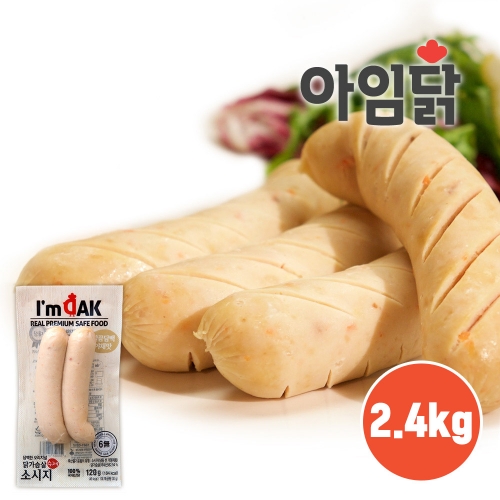 [아임닭] 깔끔야채맛 닭가슴살 수제소시지 2.4kg (120g x 20팩)