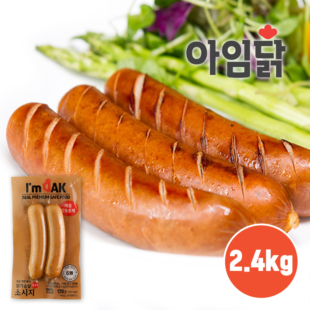 [아임닭] 매콤 참숯훈제 닭가슴살 수제소시지 2.4kg (120g x 20팩)