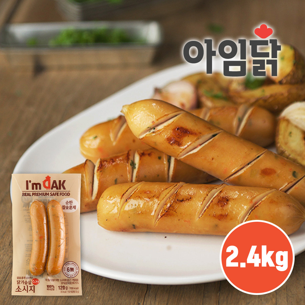 [아임닭] 참숯훈제 순한맛 닭가슴살 수제소시지 2.4kg (120g x 20팩)