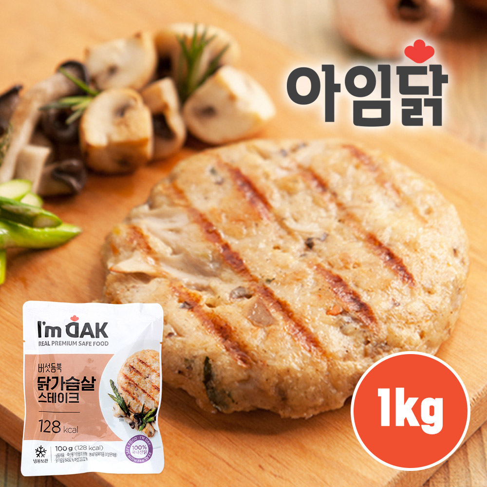 [아임닭] 버섯듬뿍 수제 닭가슴살 스테이크 1kg (100g x 10팩)