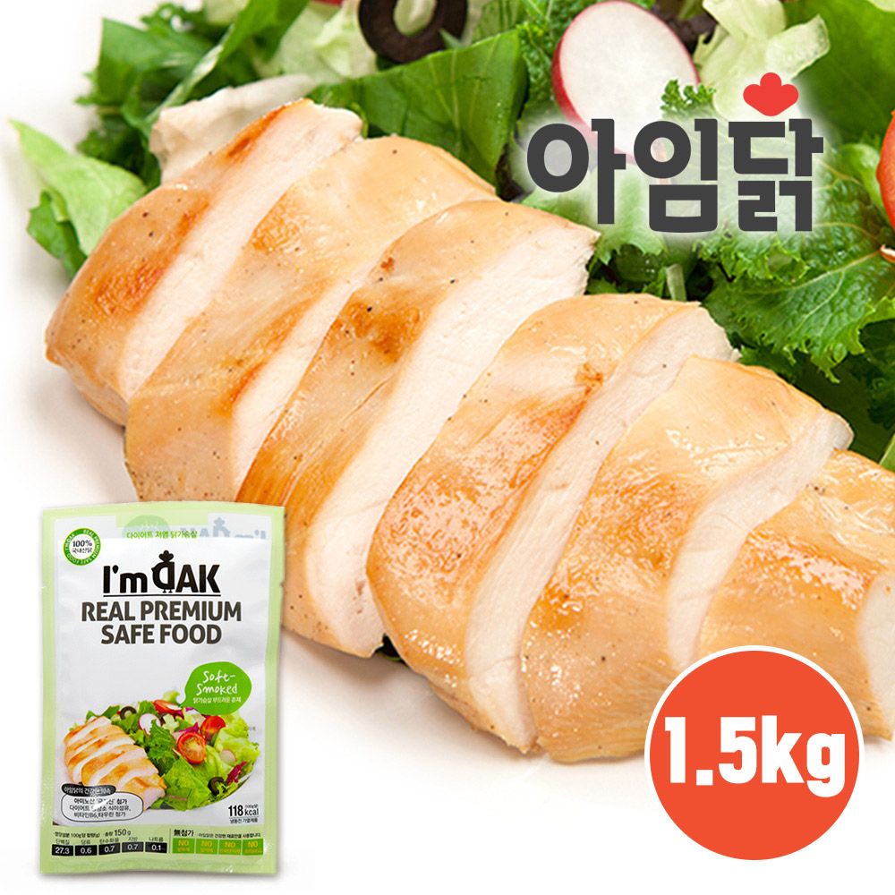 [아임닭] 부드러운 훈제 닭가슴살 1.5kg (150g x 10팩)