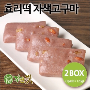 [자연애벗] 효리떡 (고구마) 120g x 12팩 (2박스)