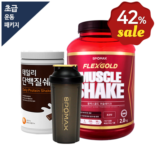 [스포맥스] [초급운동패키지]머슬 쉐이크 2kg + 데일리 단백질쉐이크 750g + 고급 쉐이커(500ml)