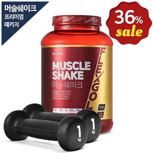 [스포맥스] 머슬쉐이크2kg+아디다스아령1kg 프리미엄 패키지