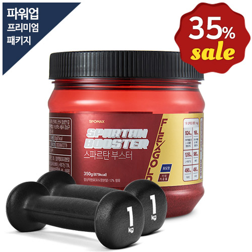 [스포맥스] 스파르탄부스터350g +아디다스아령1kg 프리미엄 패키지