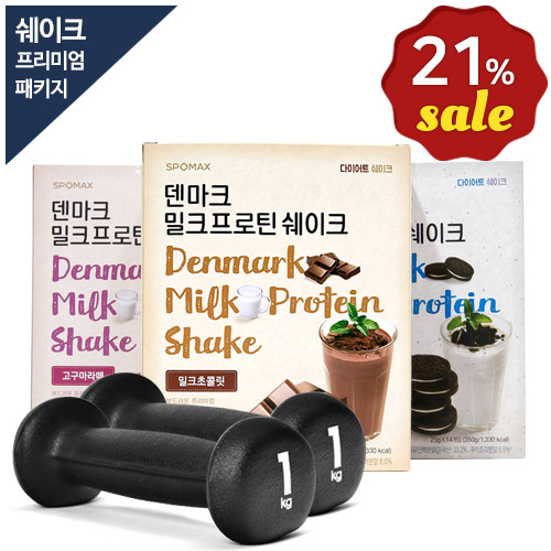 [스포맥스] 덴마크밀크프로틴쉐이크+아디다스아령1kg 프리미엄 패키지