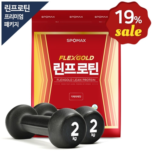 [스포맥스] 린프로틴4.5kg+아디다스아령2kg 프리미엄 패키지