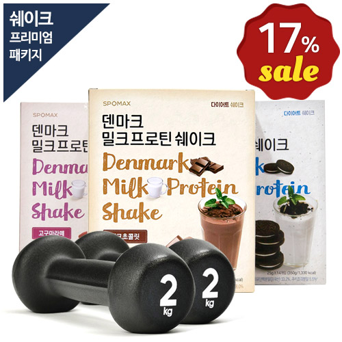 [스포맥스] 덴마크밀크프로틴쉐이크+아디다스아령2kg 프리미엄 패키지