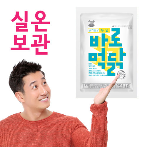 [이훈의 건강한세상] 바로먹닭 무염 1kg