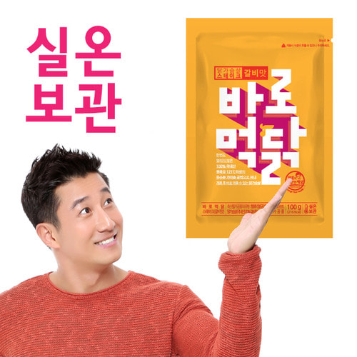 [이훈의 건강한세상] 바로먹닭 갈비 스테이크 1kg