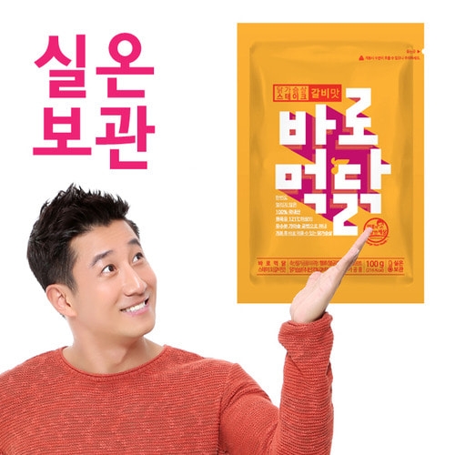 [이훈의 건강한세상] 바로먹닭 갈비 스테이크 3kg