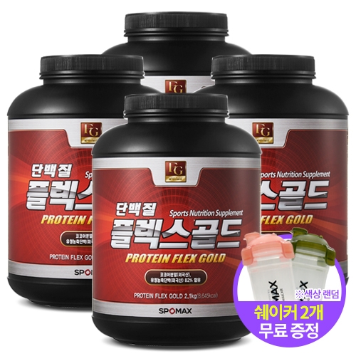 [스포맥스] [Four패키지] 단백질 플렉스골드 2.1kg x 4 (쉐이커2개증정)