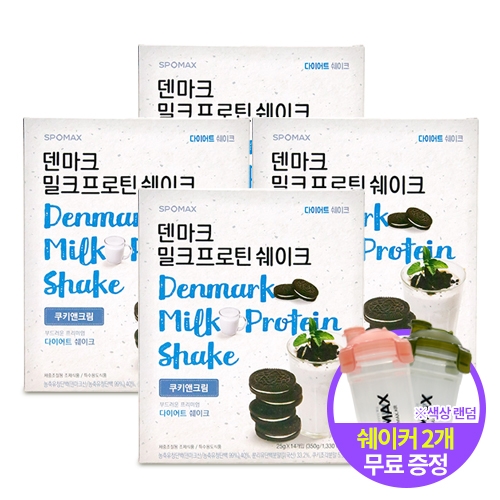 [스포맥스] [Four패키지] 덴마크 밀크프로틴 쉐이크 (14포) x 4 (쉐이커2개증정)