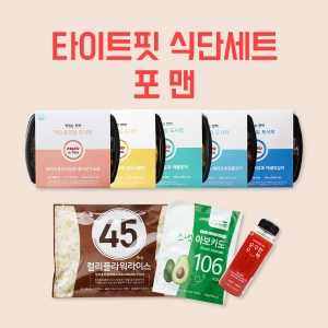 [맥스큐포밀] 타이트핏 포맨 다이어트 식단세트