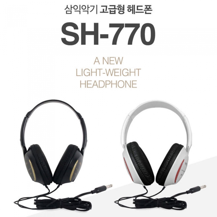 삼익 전자피아노 전자키보드 디지털피아노 전용 헤드폰 SH-770 정품