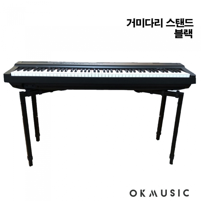 디지털피아노 전자피아노 전자키보드 거미다리 스탠드 RKS-400