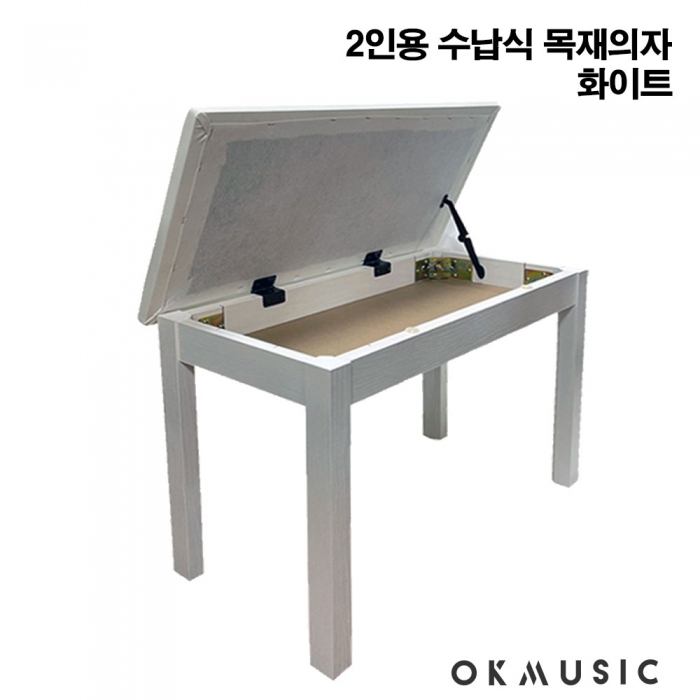 디지털피아노 전자피아노 전자키보드 목재 수납 2인용 피아노 의자 RDB-900