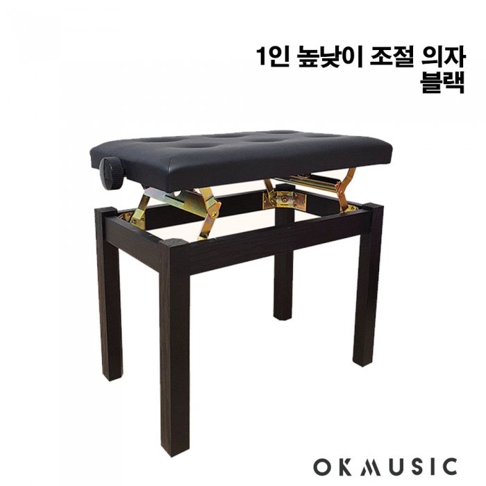 디지털피아노 전자피아노 전자키보드 높낮이 조절 의자 RDB800