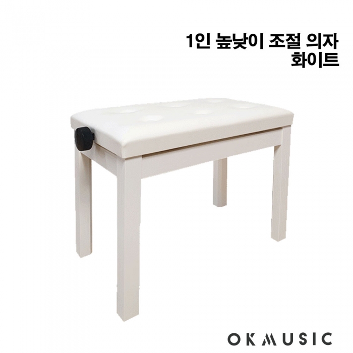 디지털피아노 전자피아노 전자키보드 높낮이 조절 의자 RDB800