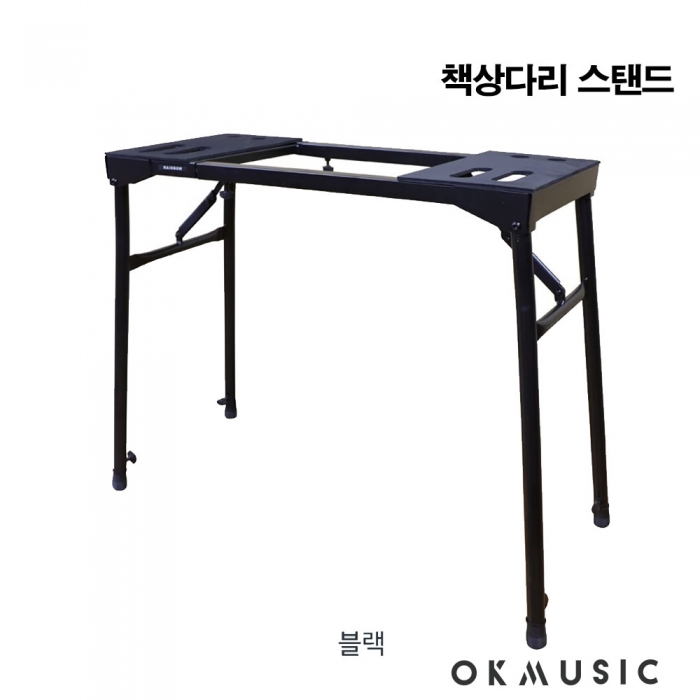 전자피아노 디지털피아노 전자키보드 책상다리 스탠드 RKS-500