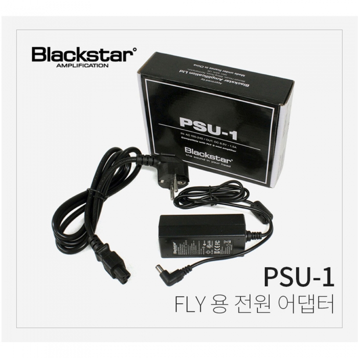 블랙스타 FLY 전용 전원 어댑터 PSU-1