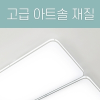 LED 라운드엣지 거실등 100W