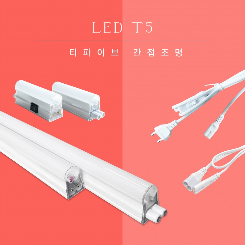 LED T5