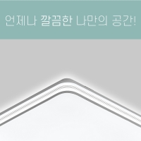 LED 투톤 방등 60W