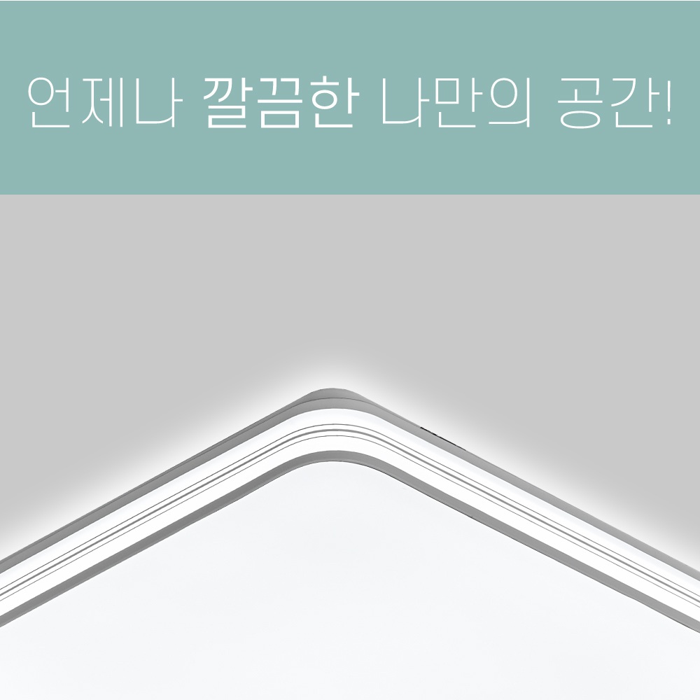 LED 투톤 방등 60W