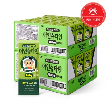 남양 아인슈타인베이비 DHA 멸균우유 190mlx48팩