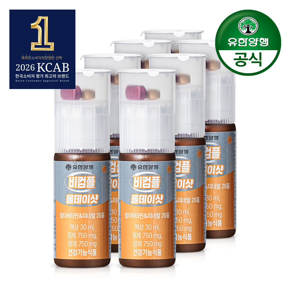 [유한양행] 비컴플 액상 멀티비타민 올데이샷 30ml x 6+1개(총7개) + 괄사 증정