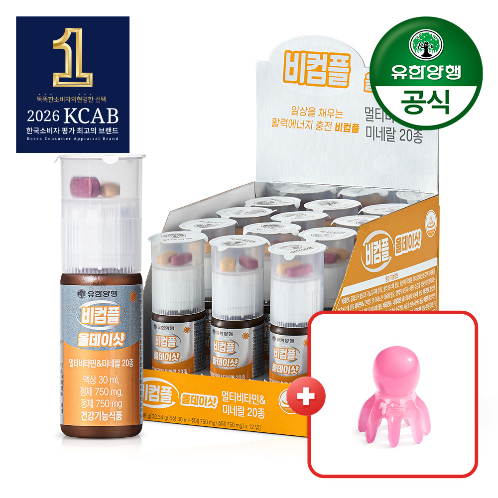 [유한양행] 비컴플 올데이샷 멀티비타민 피로회복 종합영양제 액상 멀티비타민 30mlx12개 + 괄사 증정