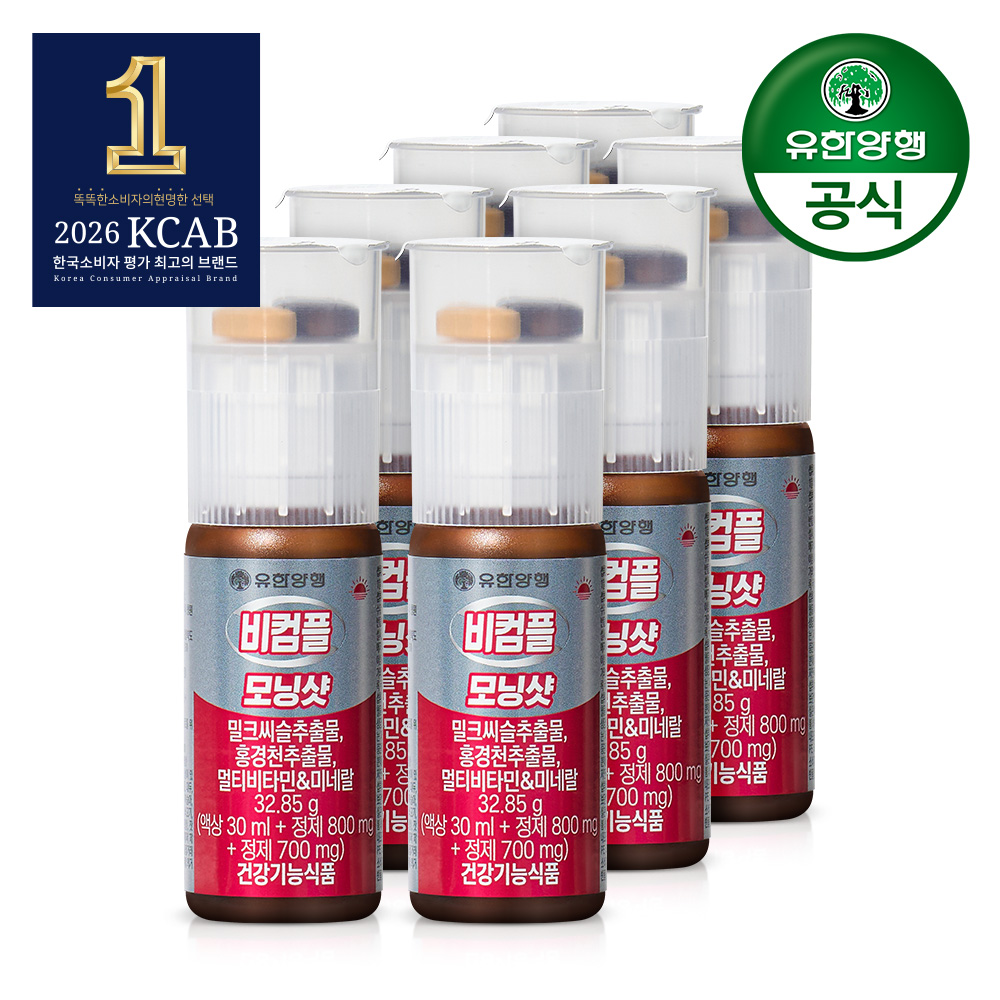 [유한양행] 비컴플 액상 멀티비타민 모닝샷 30ml x 6+1개(총7개) + 괄사 증정