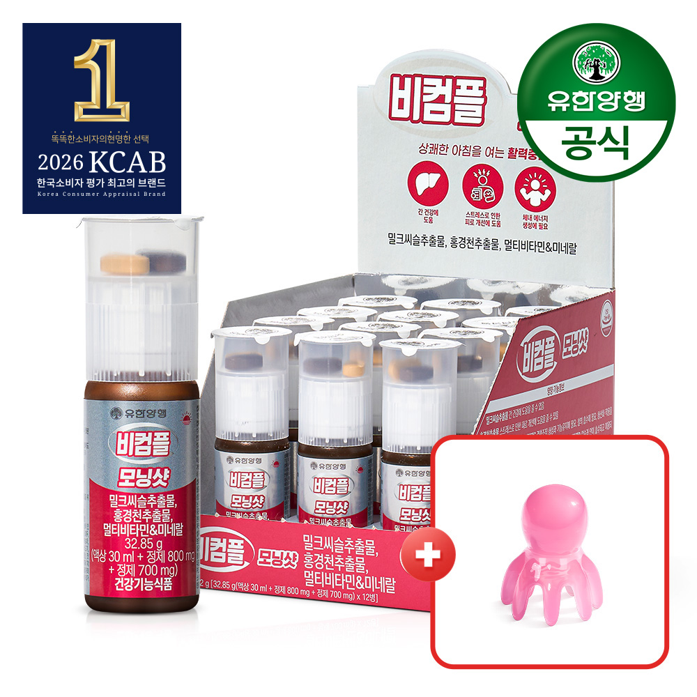 [유한양행] 비컴플 모닝샷 밀크씨슬 간케어 액상 멀티비타민 30mlx12개 + 괄사 증정